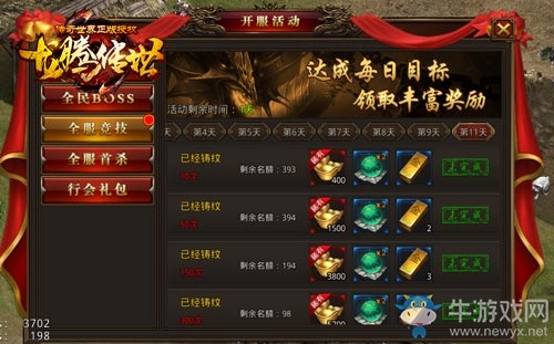 看到龍騰傳世新區(qū)活動后，陳小春放棄百萬戰(zhàn)力舊號轉區(qū)