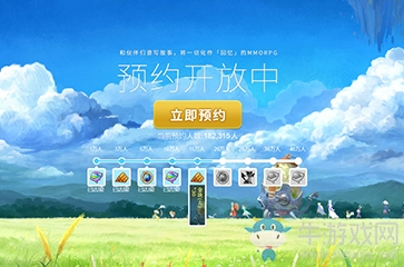 異世界冒險MMORPG手游《旅行物語》，國服預(yù)約人數(shù)突破20萬