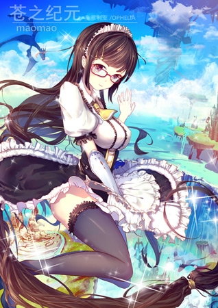 《蒼之紀元》音樂祭同人畫大賽獲獎名單出爐！來自奧羅拉的大觸之力