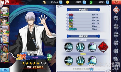 《境界-死神激斗》攻略，魂之熱斗陣容推薦