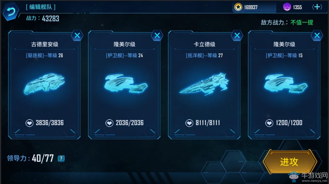 《銀河掠奪者》戰(zhàn)艦黑科技 助你制霸星際