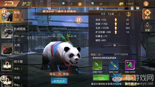 盤點《末日撕裂者》又萌又暴力的護衛