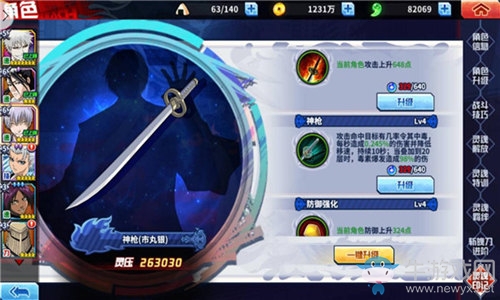 《境界-死神激斗》攻略，魂之熱斗陣容推薦