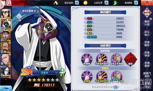《境界-死神激斗》攻略，魂之熱斗陣容推薦