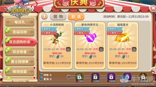 八大活動助陣 《光明勇士》新版本即將登場