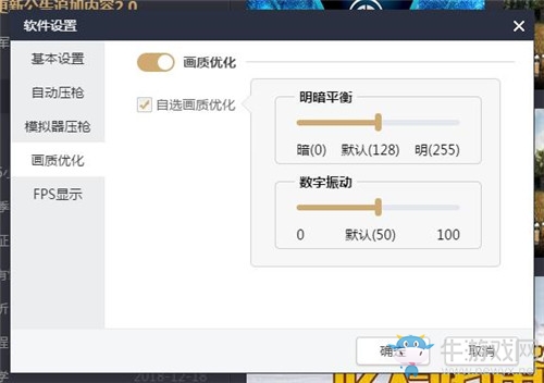 絕地求生雪地地圖看久傷眼 吃雞百寶箱畫質優化護眼有一套