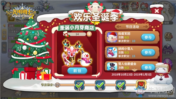 八大活動助陣 《光明勇士》新版本即將登場