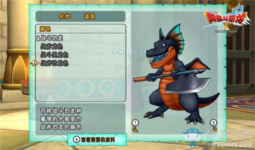 《勇者斗惡龍X》今日新職業開放 天地雷鳴士參上