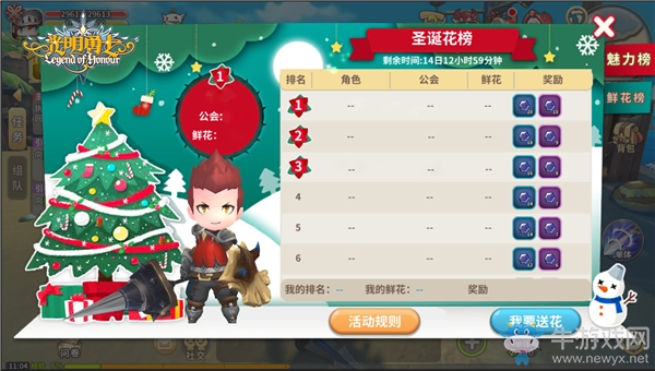 八大活動助陣 《光明勇士》新版本即將登場