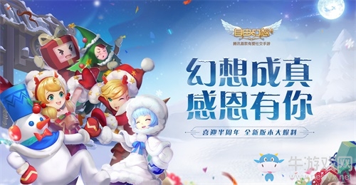 版本大爆料！搶先體驗(yàn)《自由幻想》手游12月新版本