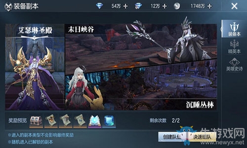 不能錯過的日常活動之《封龍戰紀》裝備副本