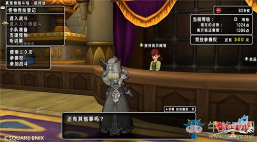 《勇者斗惡龍X》今日新職業開放 天地雷鳴士參上