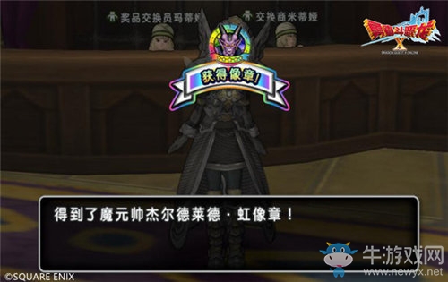 《勇者斗惡龍X》今日新職業開放 天地雷鳴士參上