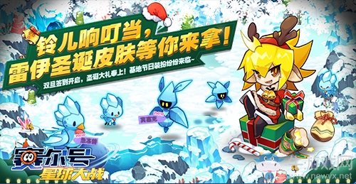 《賽爾號(hào)星球大戰(zhàn)》限時(shí)贏取雷伊圣誕皮膚