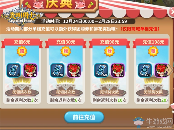 八大活動助陣 《光明勇士》新版本即將登場