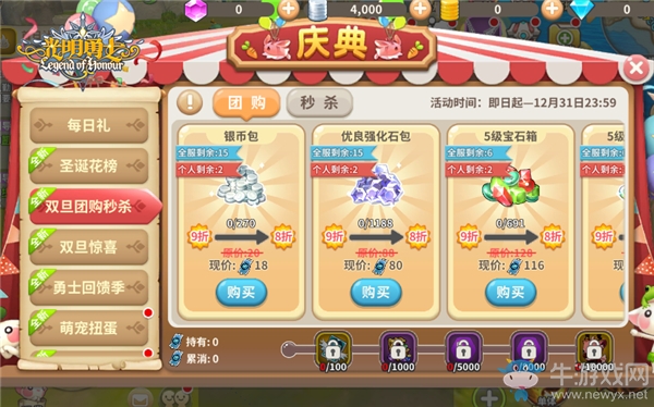 八大活動助陣 《光明勇士》新版本即將登場