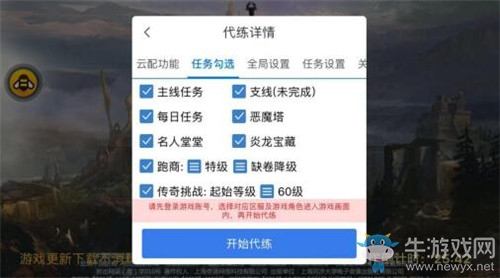風暴魔域養幻獸升級日常一鍵搞定 愛蜂窩教你離線托管