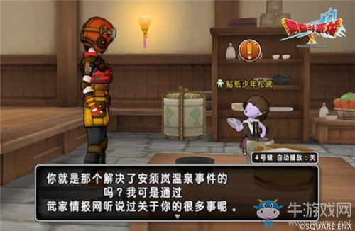 《勇者斗惡龍X》今日新職業開放 天地雷鳴士參上