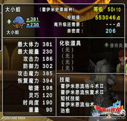 《勇者斗惡龍X》今日新職業開放 天地雷鳴士參上