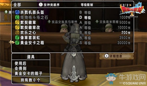 《勇者斗惡龍X》今日新職業開放 天地雷鳴士參上