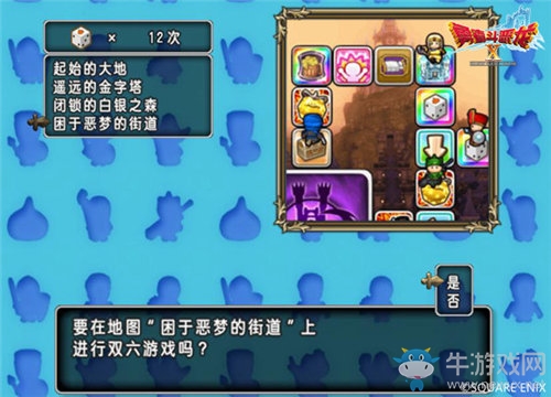 《勇者斗惡龍X》今日新職業開放 天地雷鳴士參上