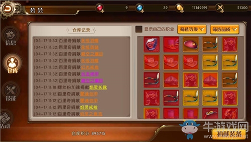 公會大好！《勇者榮耀》團(tuán)戰(zhàn)pk激爽嗨不停