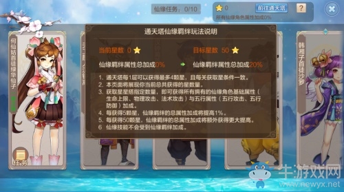 版本大爆料！搶先體驗(yàn)《自由幻想》手游12月新版本