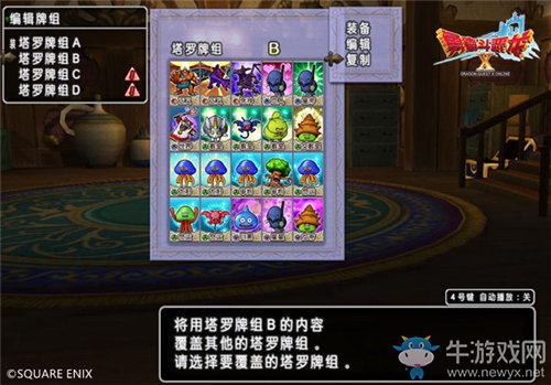 《勇者斗惡龍X》今日新職業開放 天地雷鳴士參上