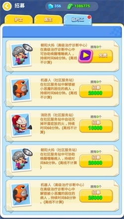 職員養成方案 《騰訊小小家園》招募系統解禁
