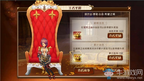 公會大好！《勇者榮耀》團(tuán)戰(zhàn)pk激爽嗨不停