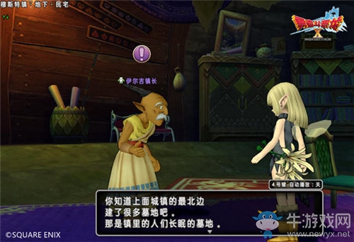 《勇者斗惡龍X》今日新職業開放 天地雷鳴士參上