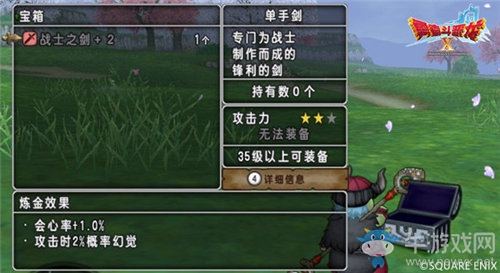 《勇者斗惡龍X》今日新職業開放 天地雷鳴士參上