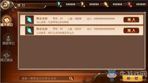 公會大好！《勇者榮耀》團(tuán)戰(zhàn)pk激爽嗨不停