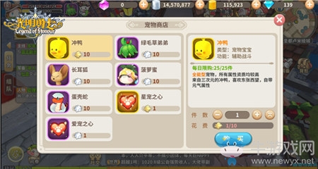 我的寵物超給力《光明勇士》珍稀寵物登場(chǎng)
