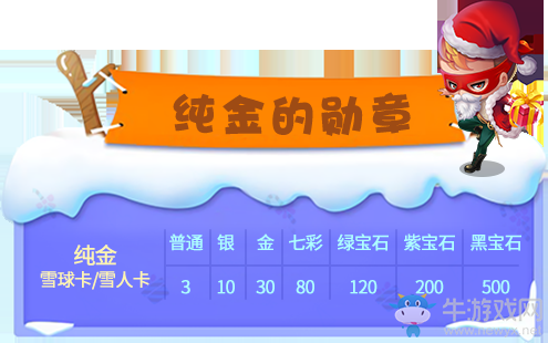 《推理學院》相約圣誕迎新年，甜蜜活動進行中