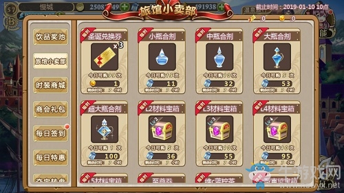 溫暖圣誕節(jié)《姬魔戀戰(zhàn)紀(jì)》圣誕節(jié)活動(dòng)版本限時(shí)開啟