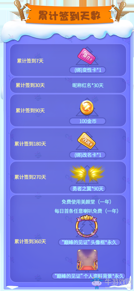 《推理學院》相約圣誕迎新年，甜蜜活動進行中