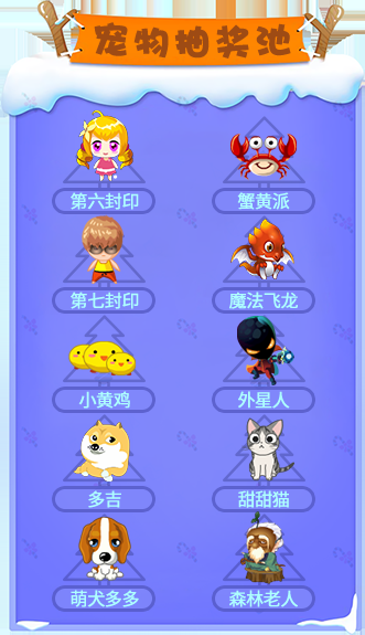 《推理學院》相約圣誕迎新年，甜蜜活動進行中