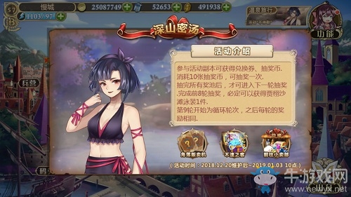 溫暖圣誕節(jié)《姬魔戀戰(zhàn)紀(jì)》圣誕節(jié)活動(dòng)版本限時(shí)開啟