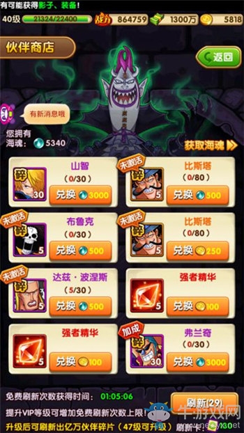 《航海王強者之路》強者精華攻略！現(xiàn)在入坑享福利