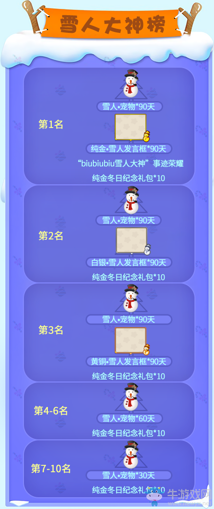 《推理學院》相約圣誕迎新年，甜蜜活動進行中