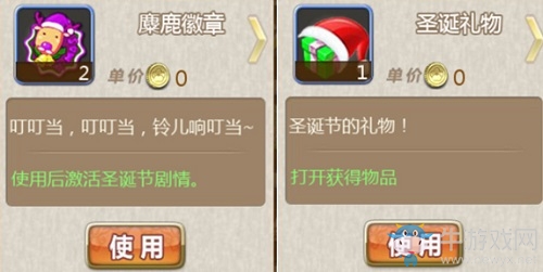 溫暖圣誕節(jié)《姬魔戀戰(zhàn)紀(jì)》圣誕節(jié)活動(dòng)版本限時(shí)開啟