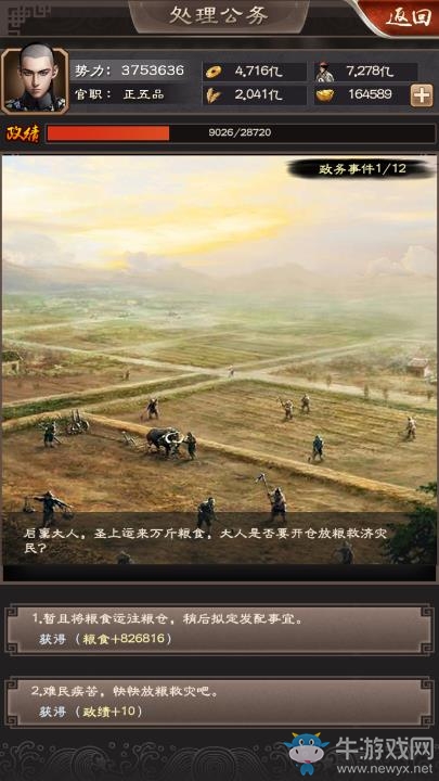 《一品官老爺》王剛過大壽，親傳當官秘訣！