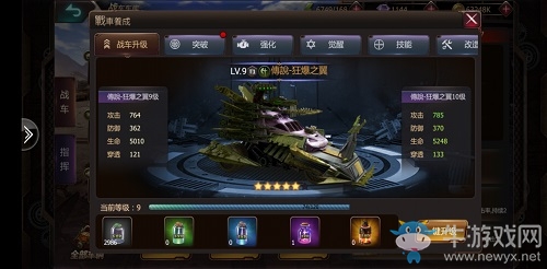 玩轉(zhuǎn)《機(jī)器人爭霸》戰(zhàn)車養(yǎng)成系統(tǒng)（上）