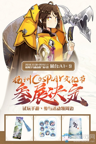 絢爛首測今開啟 《仙劍奇?zhèn)b傳九野》約你漫展跨年