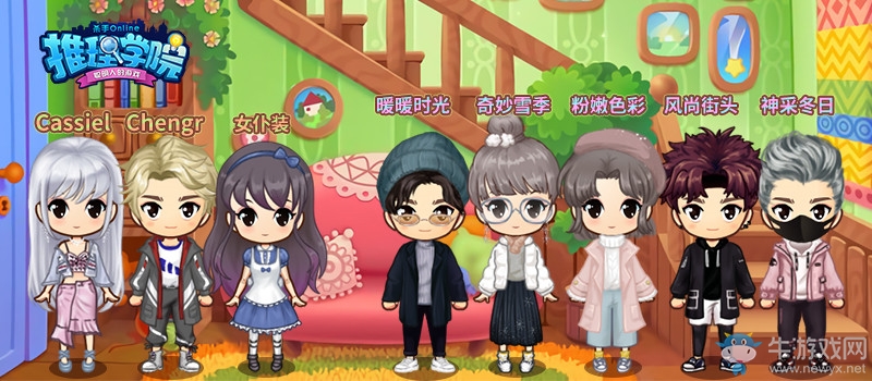 《推理學院》相約圣誕迎新年，甜蜜活動進行中