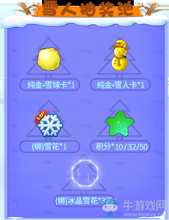 《推理學院》相約圣誕迎新年，甜蜜活動進行中