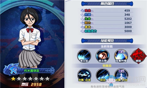 《境界-死神激斗》被忽視的英雄——朽木露琪亞