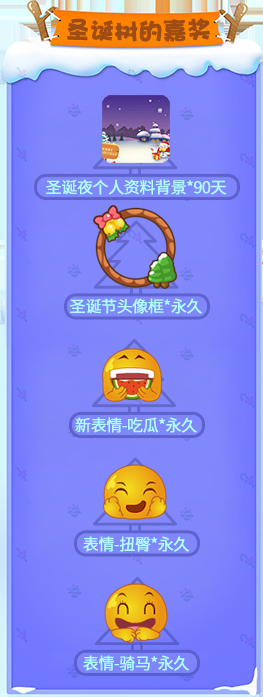 《推理學院》相約圣誕迎新年，甜蜜活動進行中