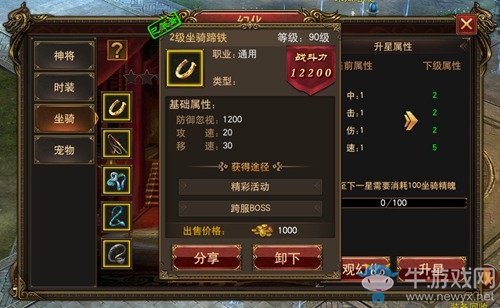 《最傳奇》熱血迎圣誕  12月版本重磅登場(chǎng)